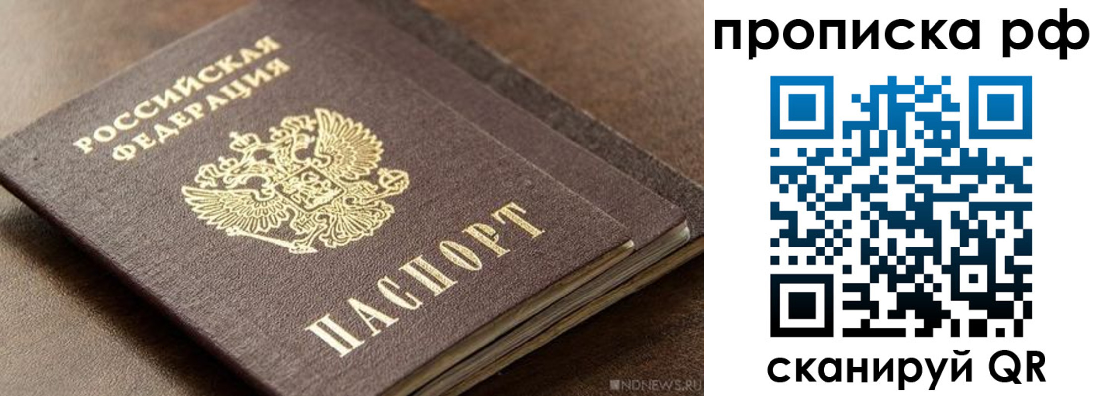 временная регистрация гарантия в ХМАО