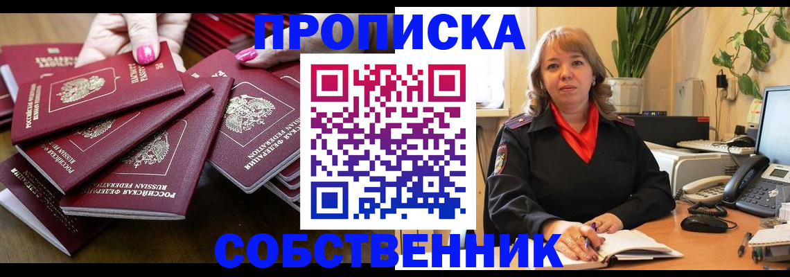 прописка гарантия в ХМАО