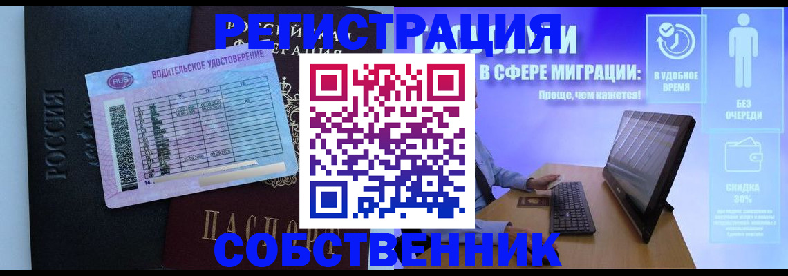 временная регистрация 2025 в ХМАО