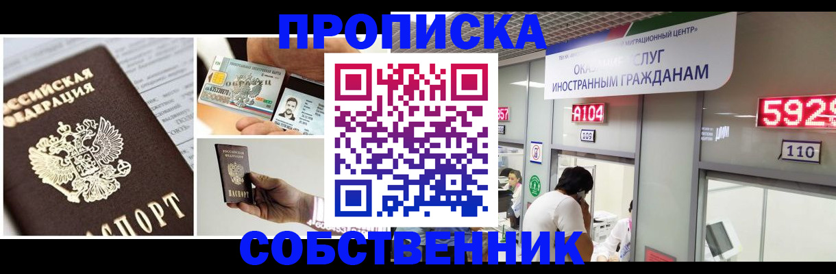 прописка 2025 в ХМАО